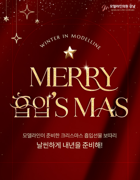 🎄메리 흡입's 마쓰!🎄5일특가!