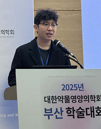 학회강연 2025 대한약물영양의학회