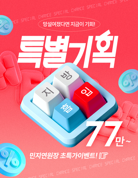 특별기획★초특가 EVENT🎁