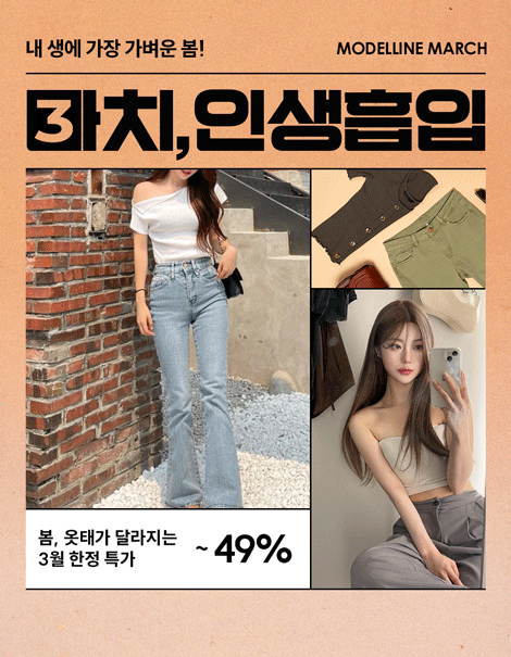 3월, 내 생에 가장 가벼운 봄,  인생흡입