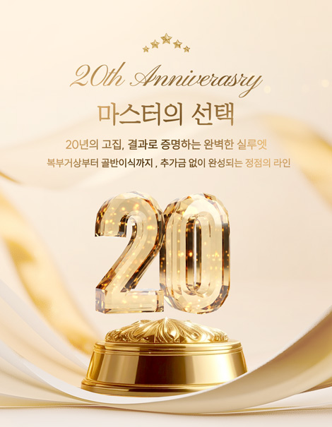 대표원장님 특별전🏆