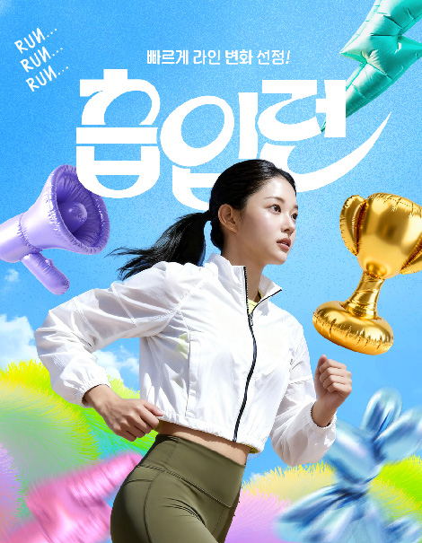 🏃‍♀️복부흡입 RUN!🏃‍♂️‍➡️ 빠른라인을 선점하세요!!