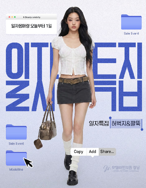 🚨 팔뚝·허벅지 집중 타격! 일자특가 찬스 🏷️