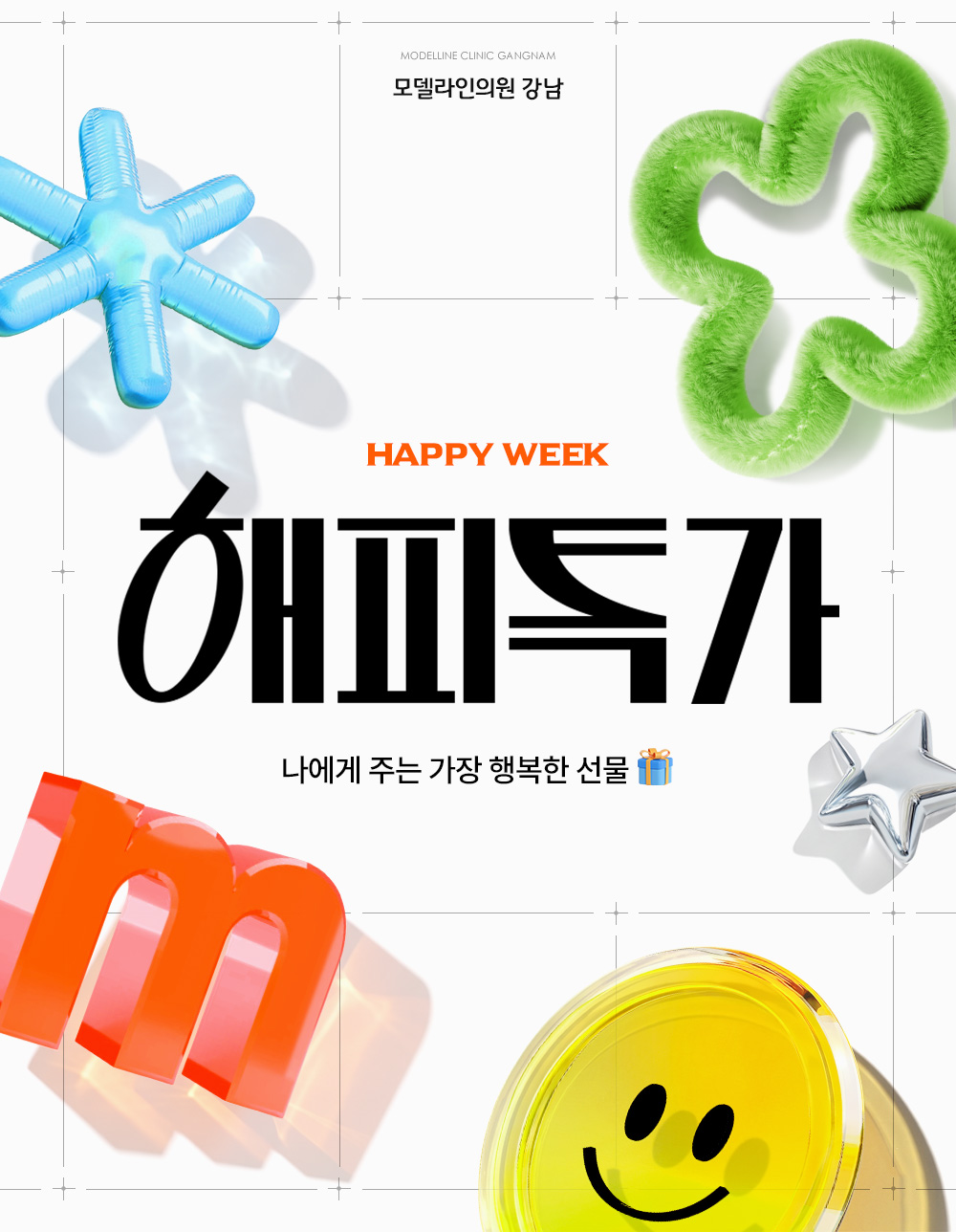 😊🍀❄️해피특가😊🍀❄️