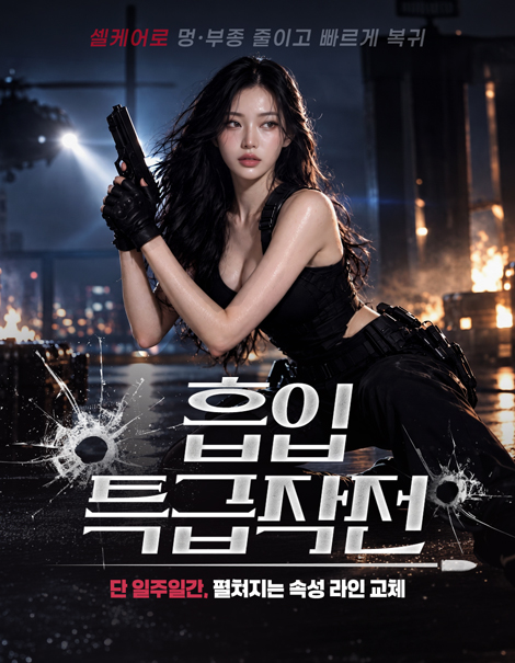 💥 흡입 특급작전_허벅지살, 팔뚝살, 등살 작전개시!